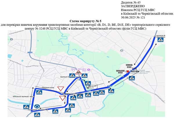Схема маршруту практичного іспиту ТСЦ у місті Переяслав