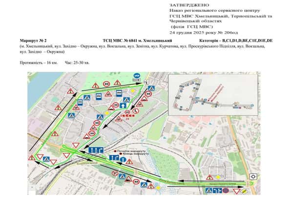 Схема маршруту практичного іспиту ТСЦ у місті Хмельницький