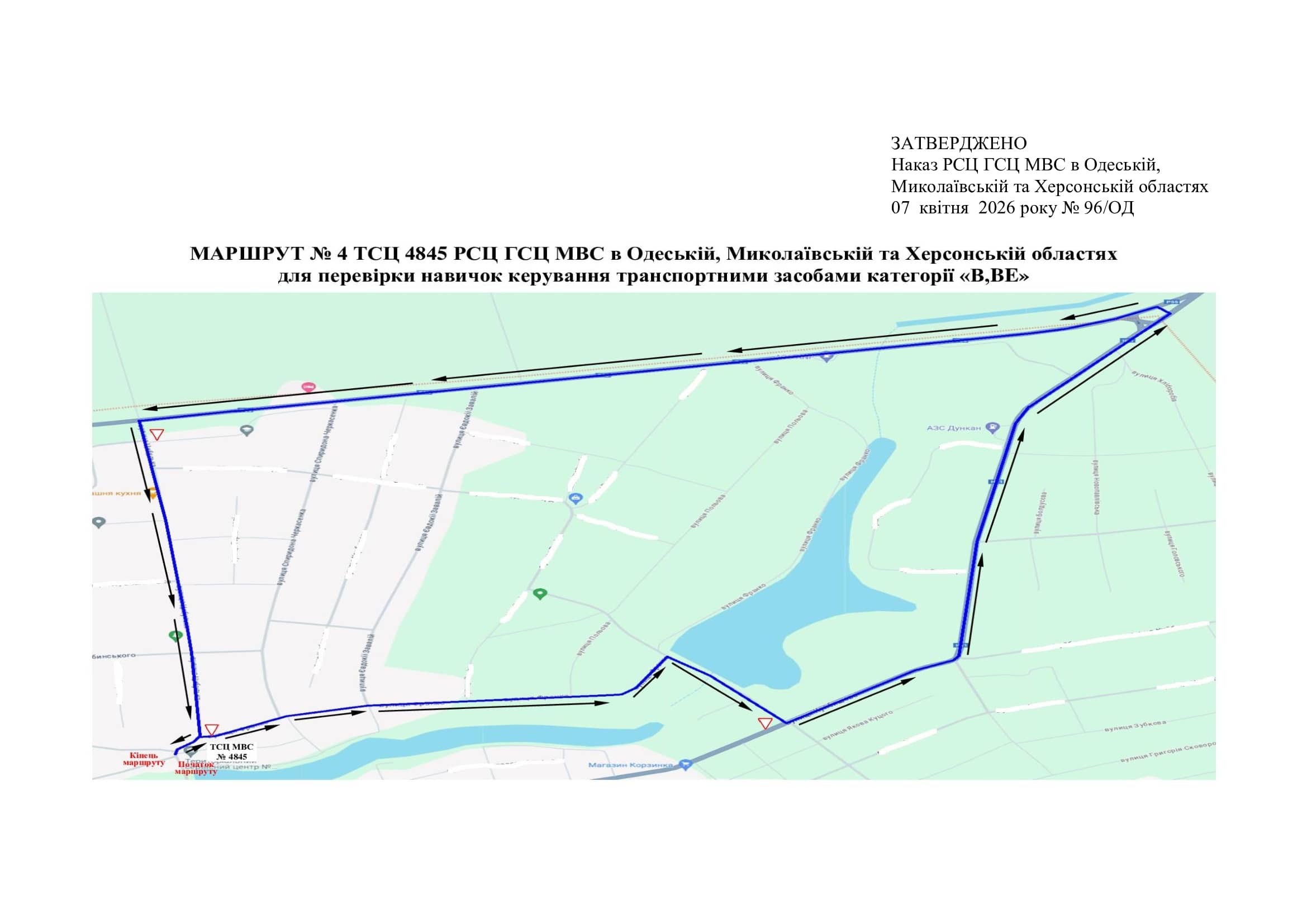 Схема маршруту практичного іспиту ТСЦ у місті Новий Буг