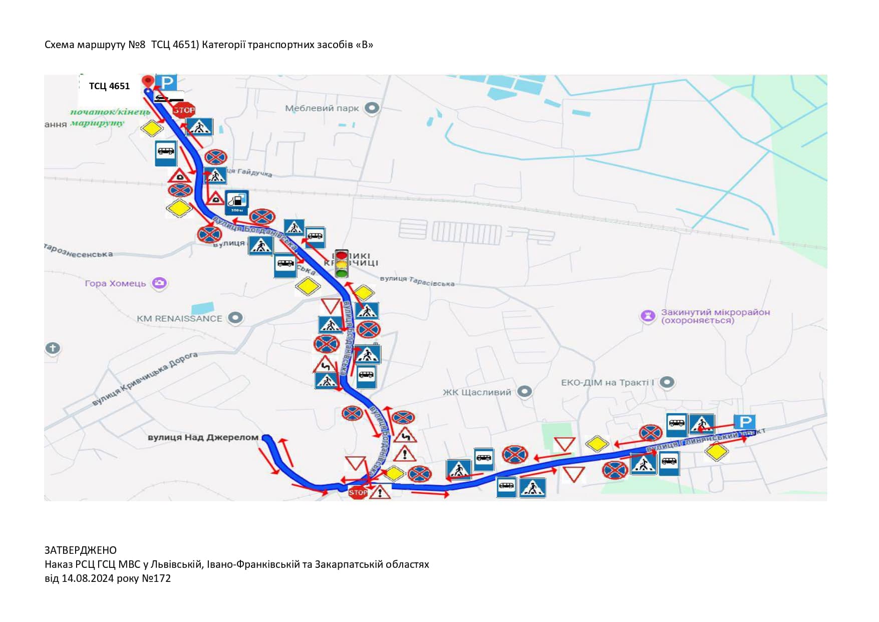Схема маршруту практичного іспиту ТСЦ у місті Львів