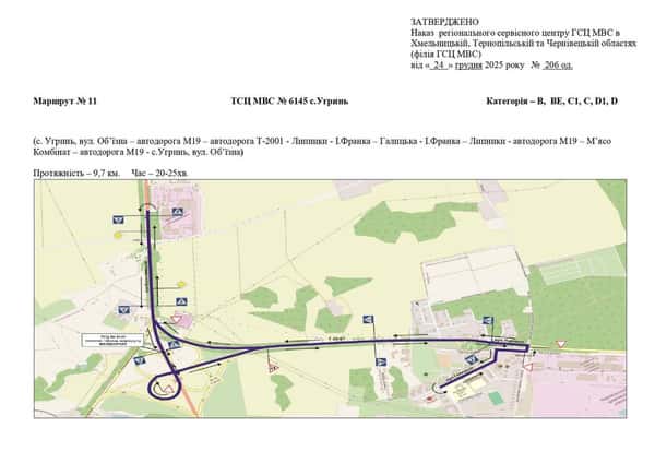Схема маршруту практичного іспиту ТСЦ у місті Угринь