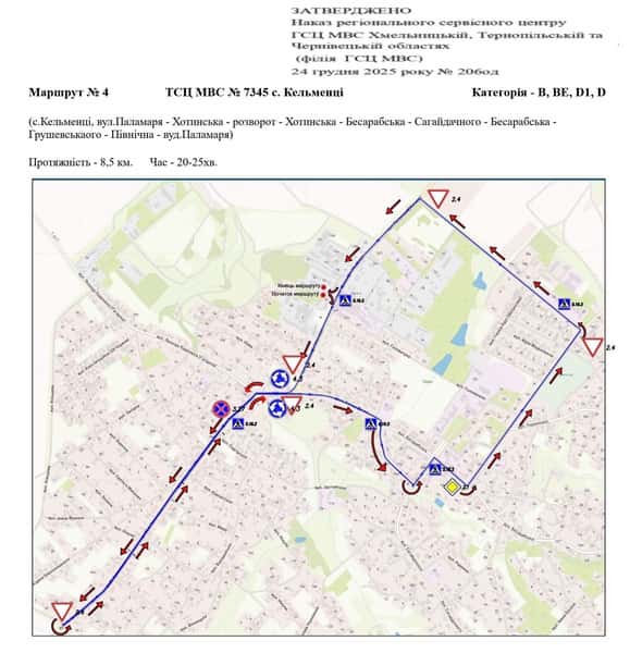 Схема маршруту практичного іспиту ТСЦ у місті Кельменці