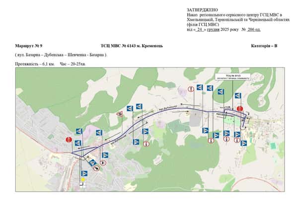 Схема маршруту практичного іспиту ТСЦ у місті Кременець
