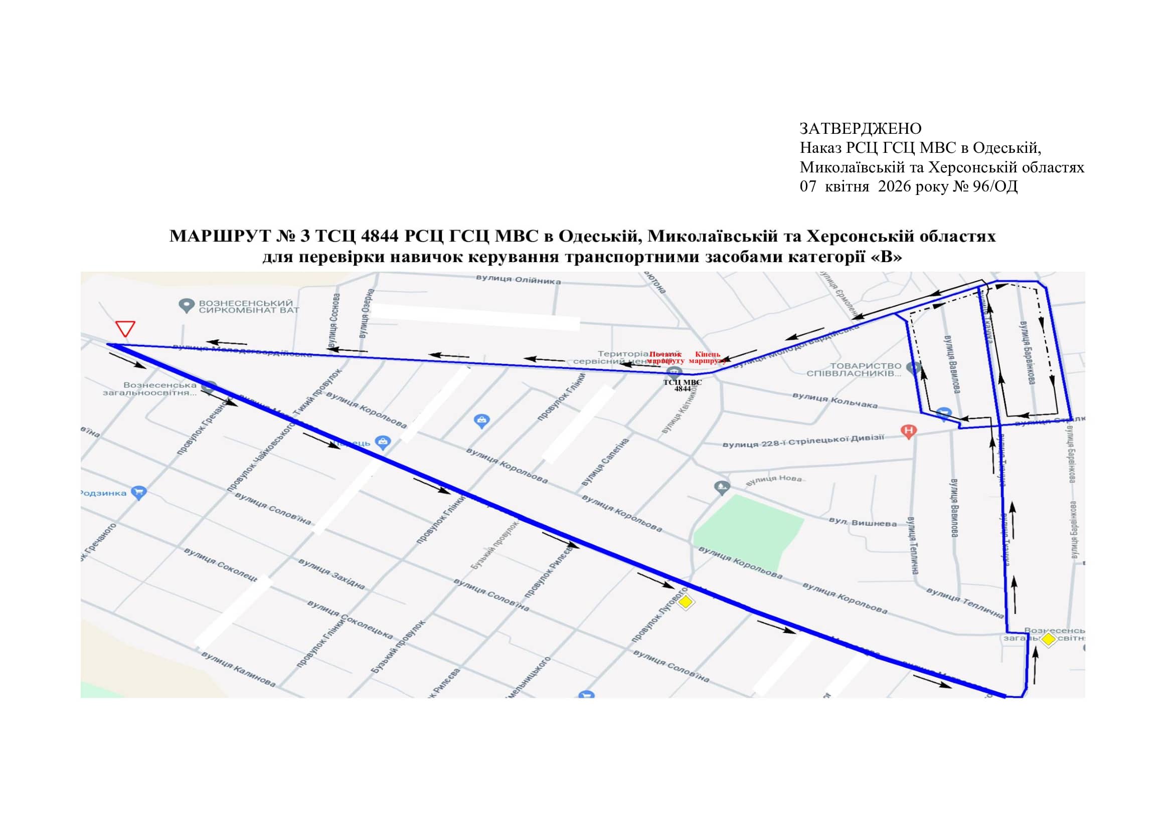 Схема маршруту практичного іспиту ТСЦ у місті Вознесенськ