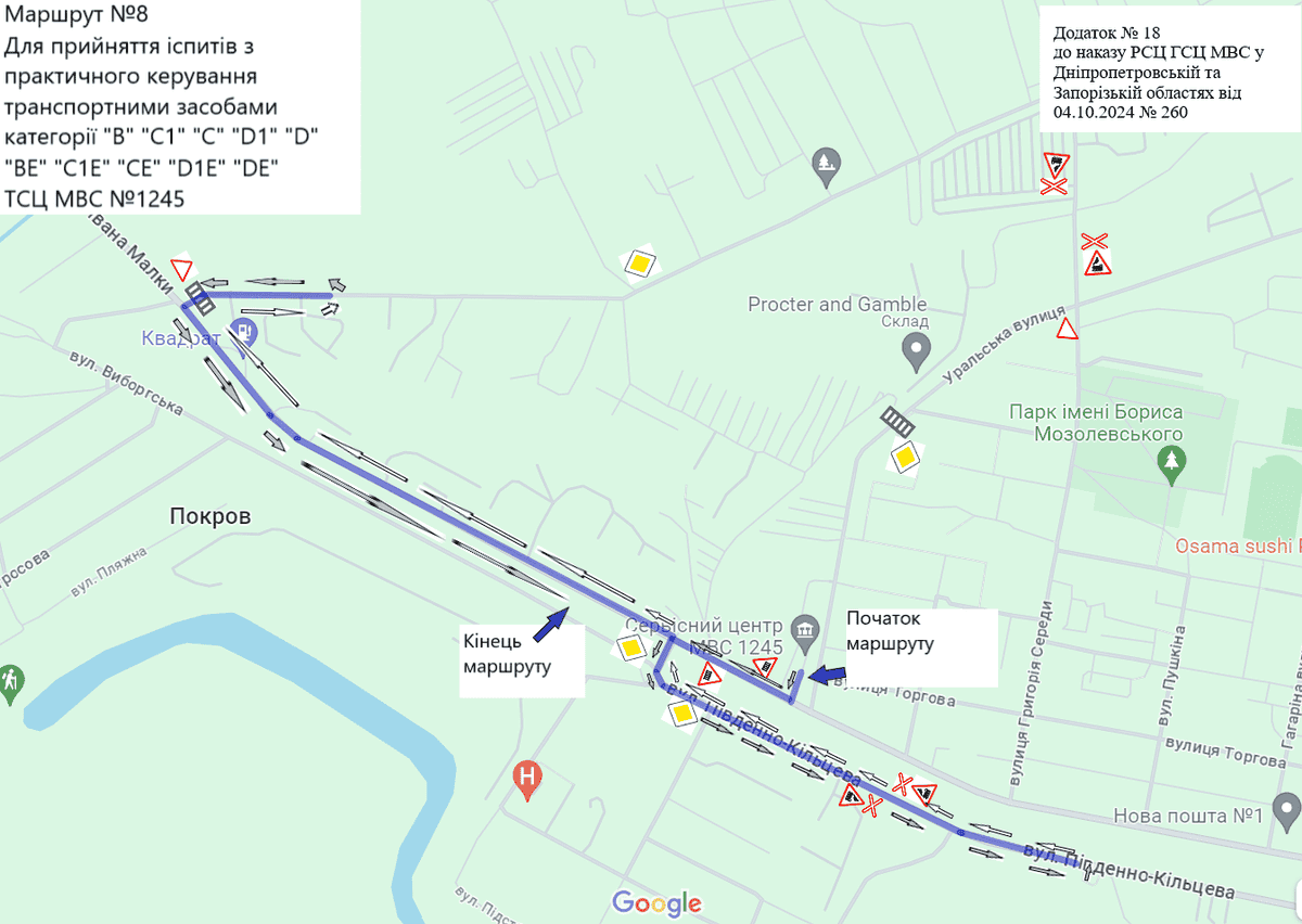 Схема маршруту практичного іспиту ТСЦ у місті Покров