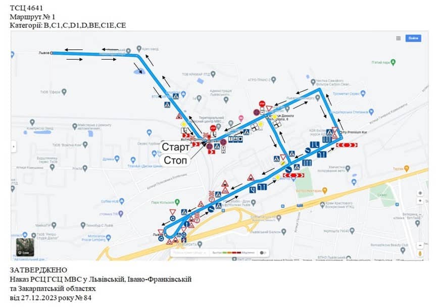 Схема маршруту практичного іспиту ТСЦ у місті Львів