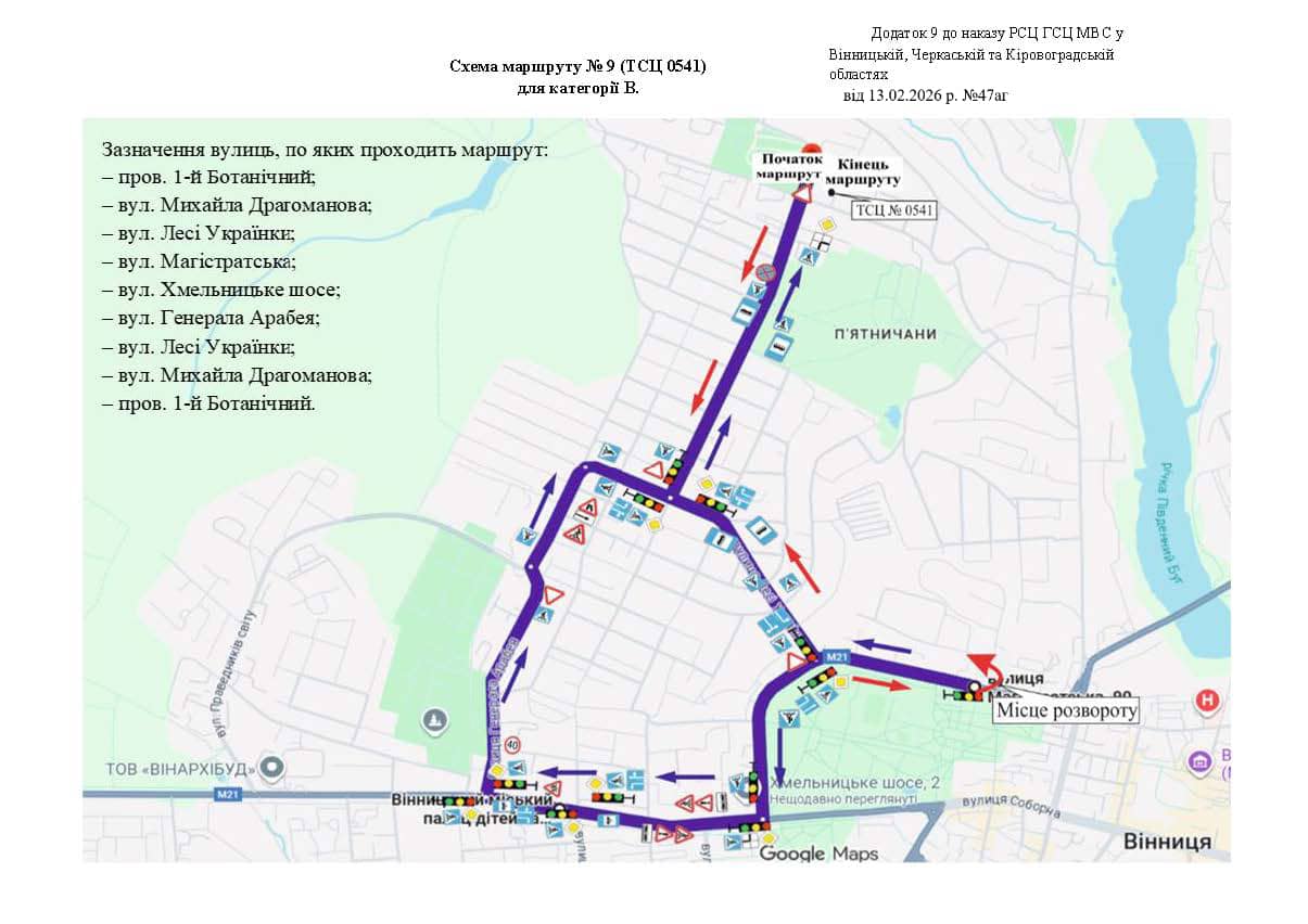 Схема маршруту практичного іспиту ТСЦ у місті Вінниця