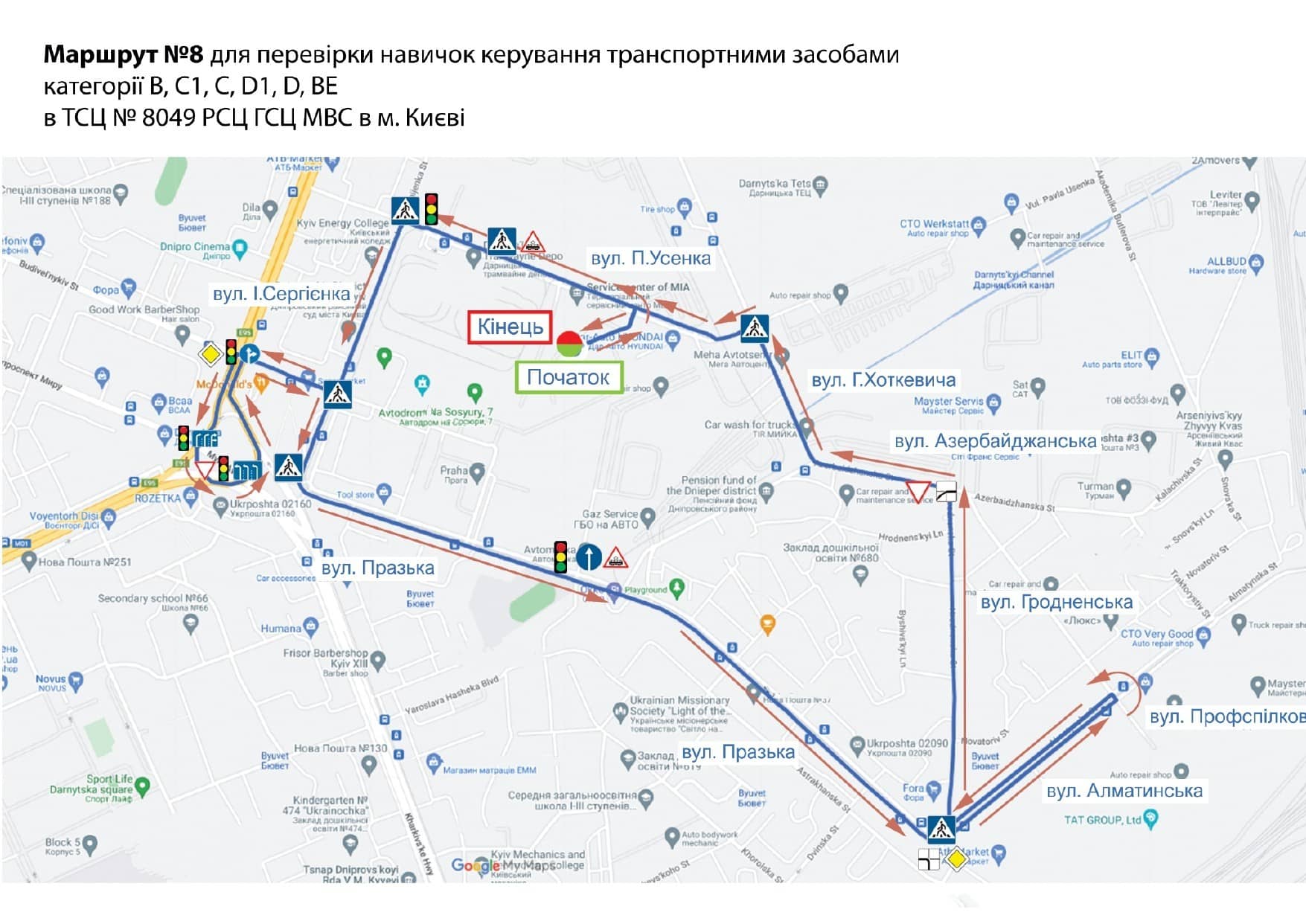 Схема маршруту практичного іспиту ТСЦ у місті Київ