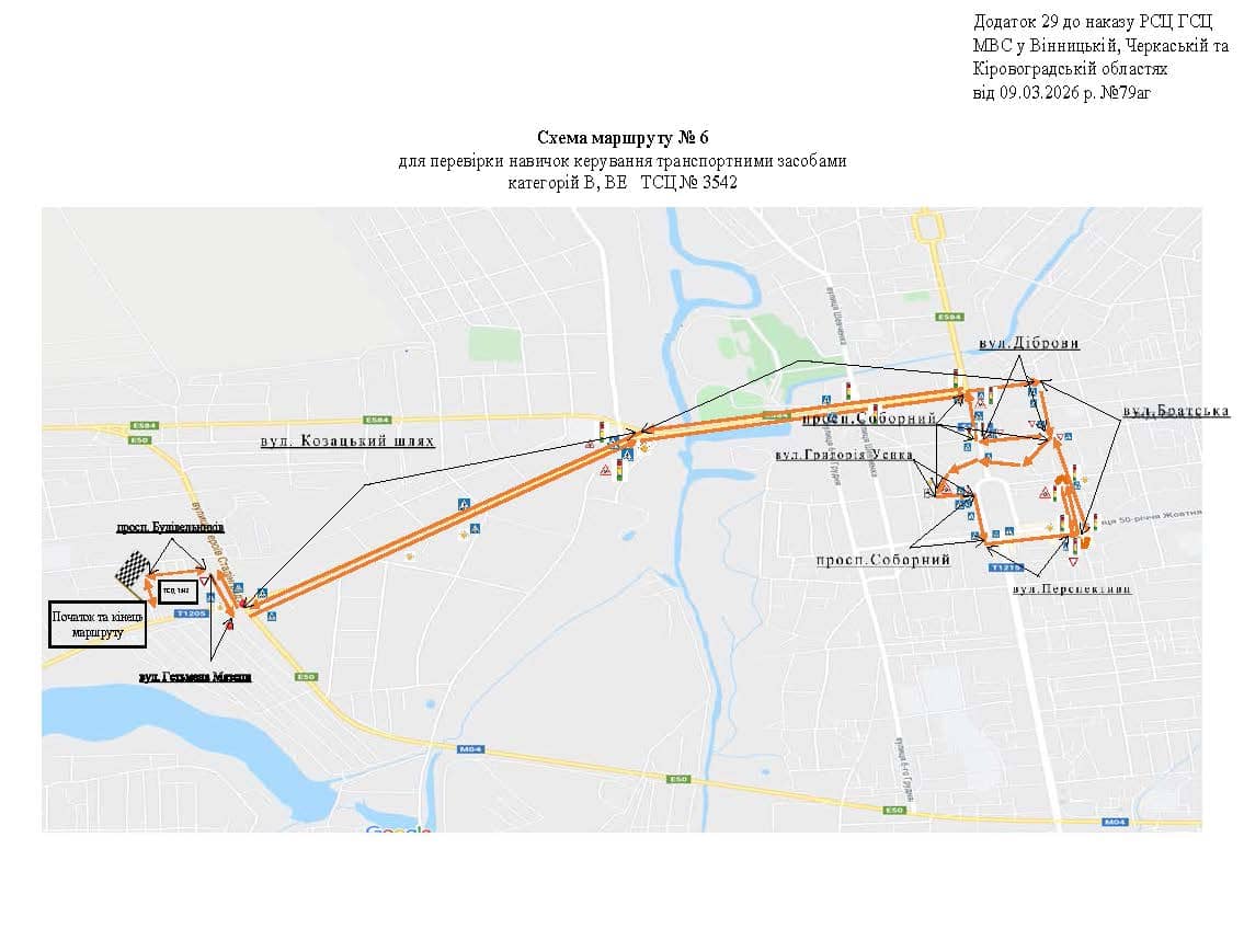 Схема маршруту практичного іспиту ТСЦ у місті Олександрія