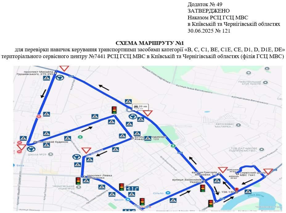 Схема маршруту практичного іспиту ТСЦ у місті Чернігів