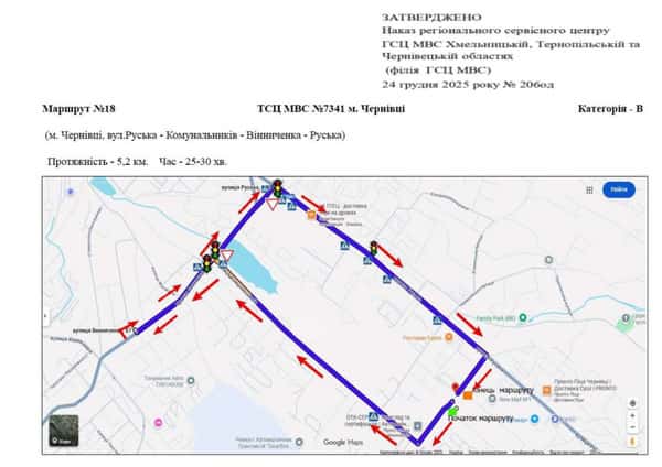 Схема маршруту практичного іспиту ТСЦ у місті Чернівці