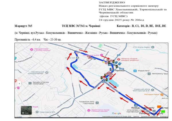 Схема маршруту практичного іспиту ТСЦ у місті Чернівці