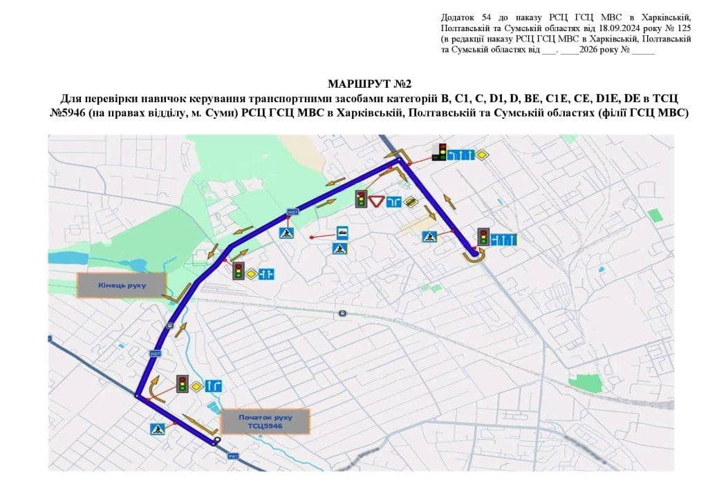 Схема маршруту практичного іспиту ТСЦ у місті Суми