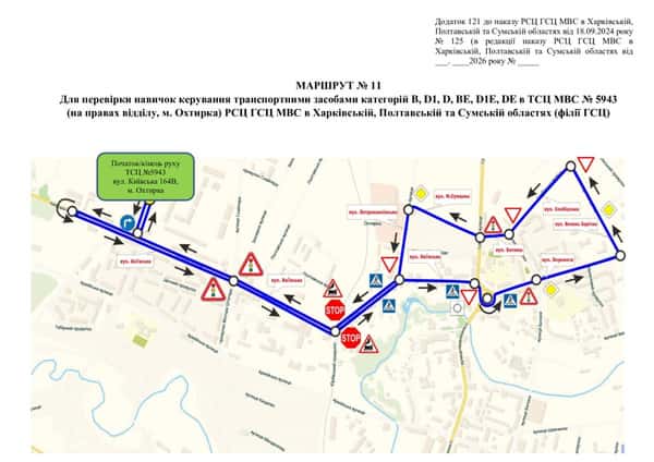 Схема маршруту практичного іспиту ТСЦ у місті Охтирка