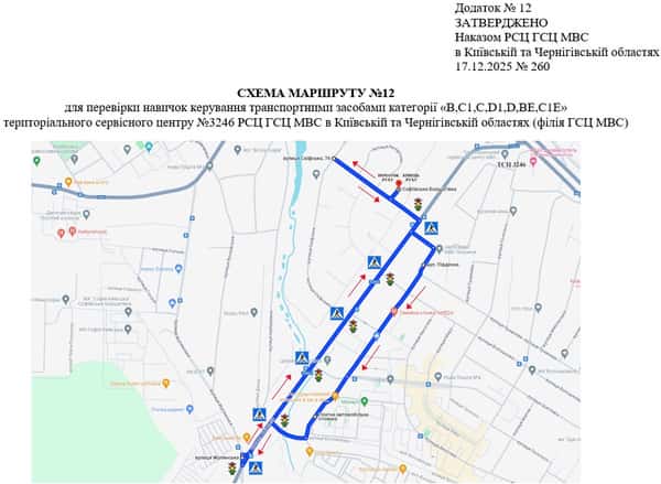 Схема маршруту практичного іспиту ТСЦ у місті Софіївська Борщагівка