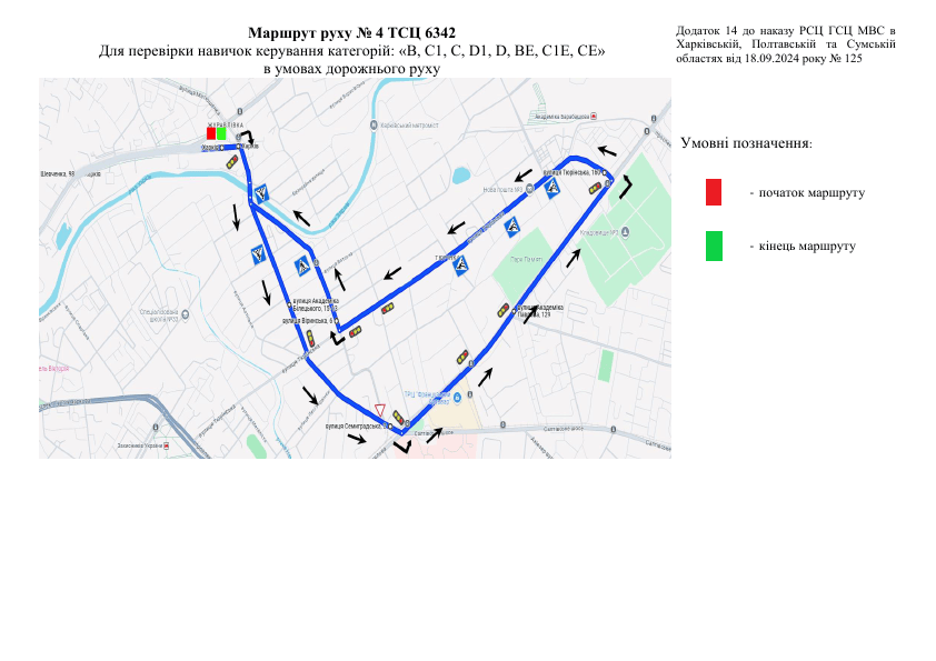 Схема маршруту практичного іспиту ТСЦ у місті Харків
