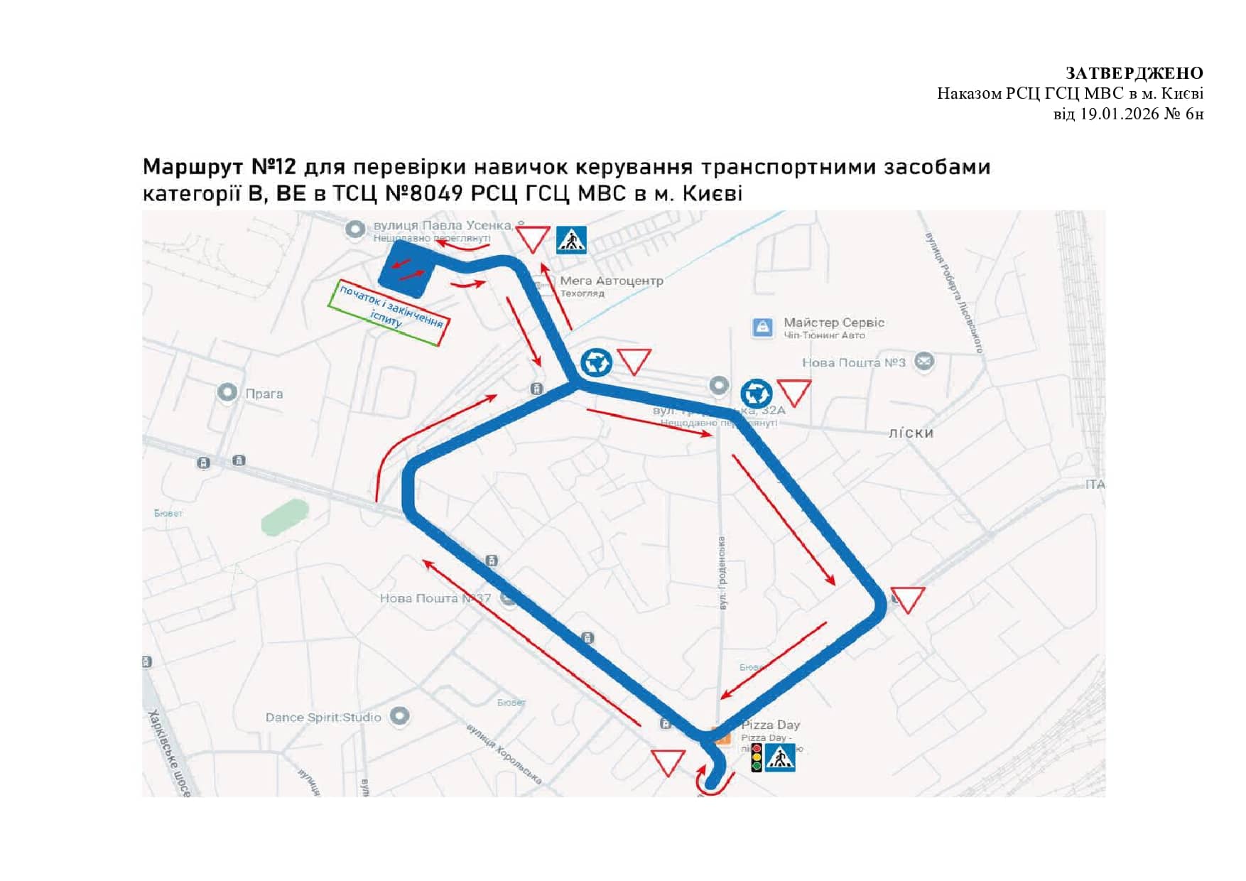 Схема маршруту практичного іспиту ТСЦ у місті Київ