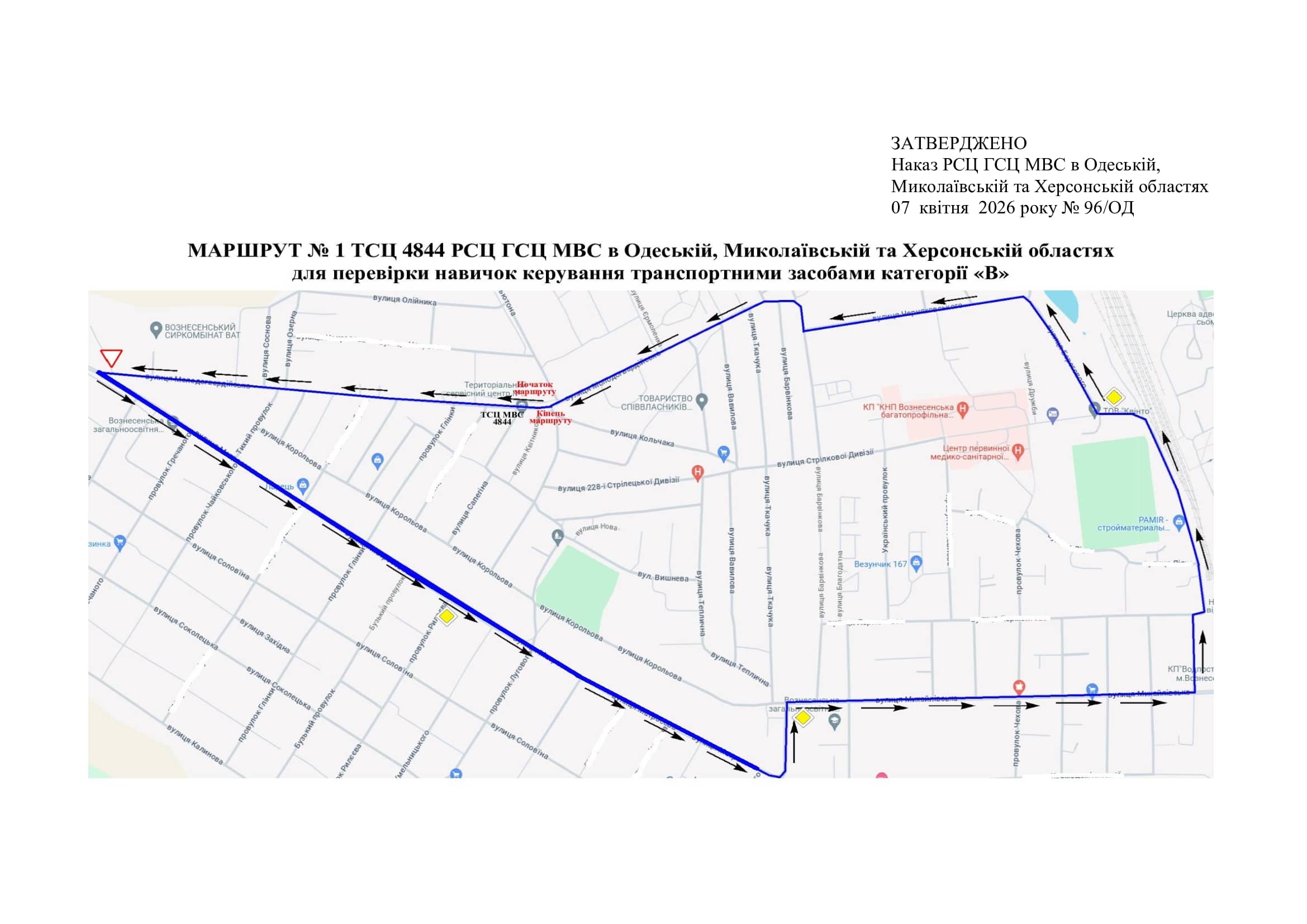 Схема маршруту практичного іспиту ТСЦ у місті Вознесенськ