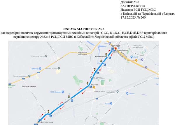 Схема маршруту практичного іспиту ТСЦ у місті Софіївська Борщагівка