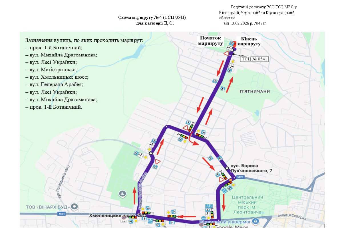 Схема маршруту практичного іспиту ТСЦ у місті Вінниця