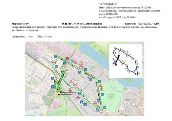 Схема маршруту практичного іспиту ТСЦ у місті Хмельницький