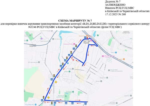 Схема маршруту практичного іспиту ТСЦ у місті Софіївська Борщагівка