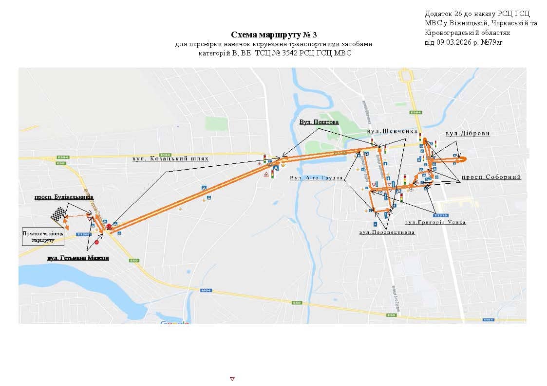 Схема маршруту практичного іспиту ТСЦ у місті Олександрія