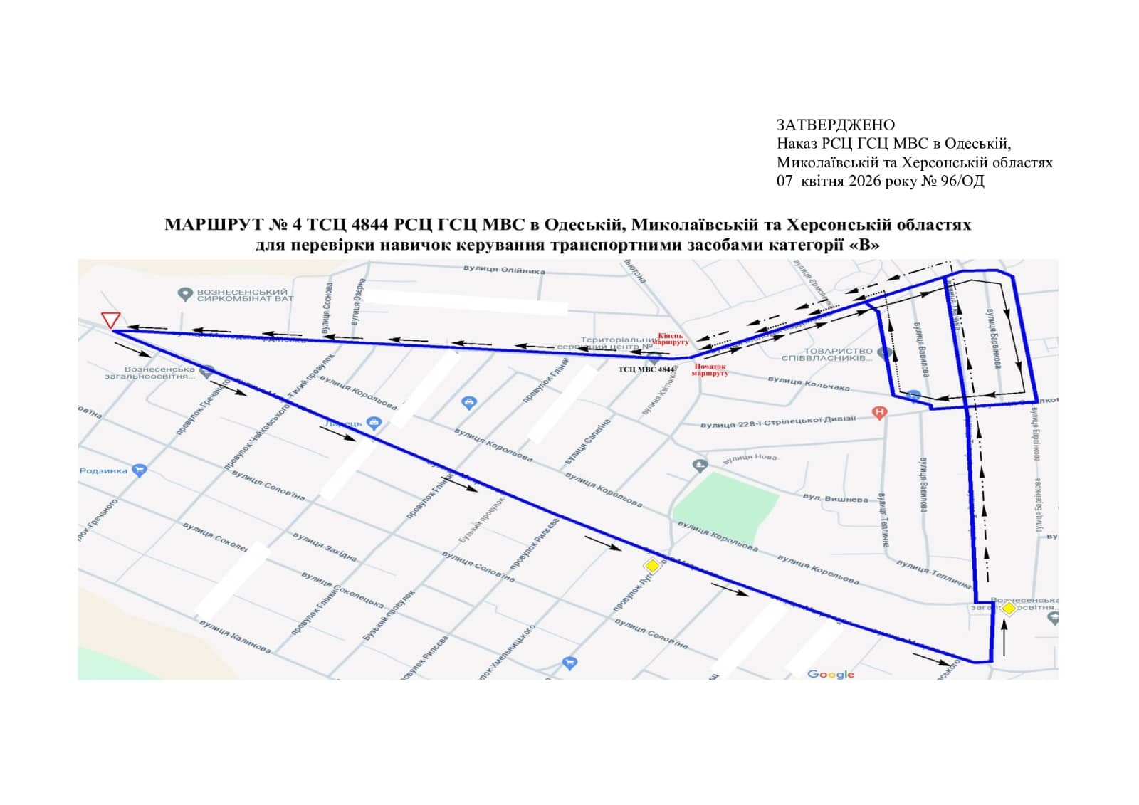 Схема маршруту практичного іспиту ТСЦ у місті Вознесенськ