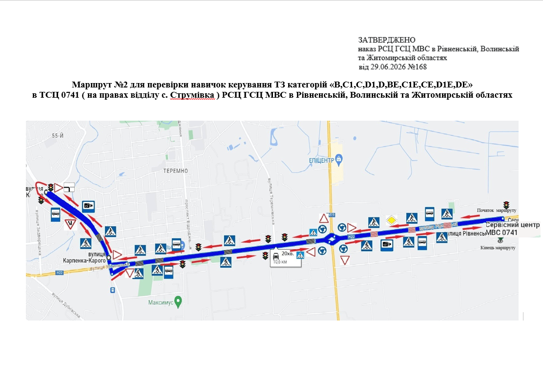 Схема маршруту практичного іспиту ТСЦ у місті Луцьк