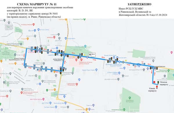 Схема маршруту практичного іспиту ТСЦ у місті Рівне