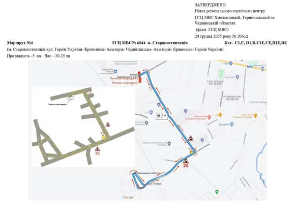 Схема маршруту практичного іспиту ТСЦ у місті Старокостянтинів