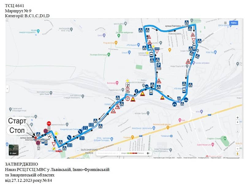 Схема маршруту практичного іспиту ТСЦ у місті Львів