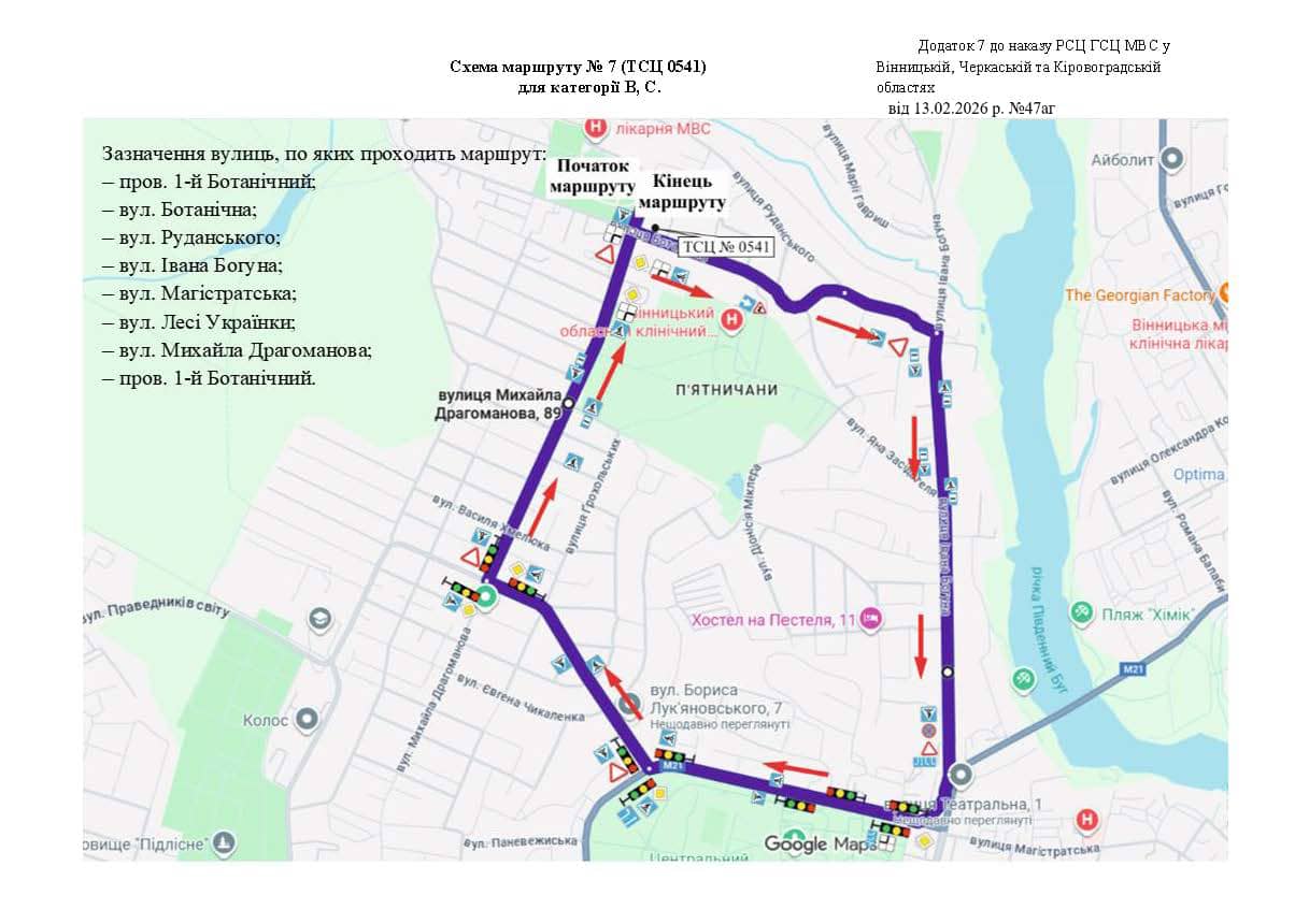 Схема маршруту практичного іспиту ТСЦ у місті Вінниця