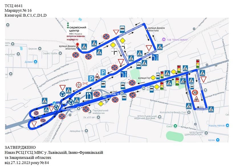 Схема маршруту практичного іспиту ТСЦ у місті Львів