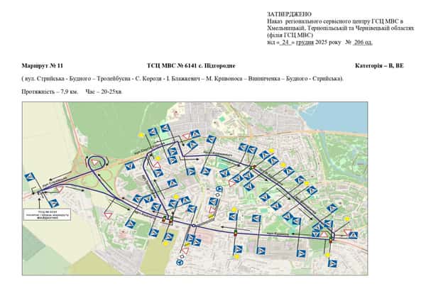 Схема маршруту практичного іспиту ТСЦ у місті Тернопіль