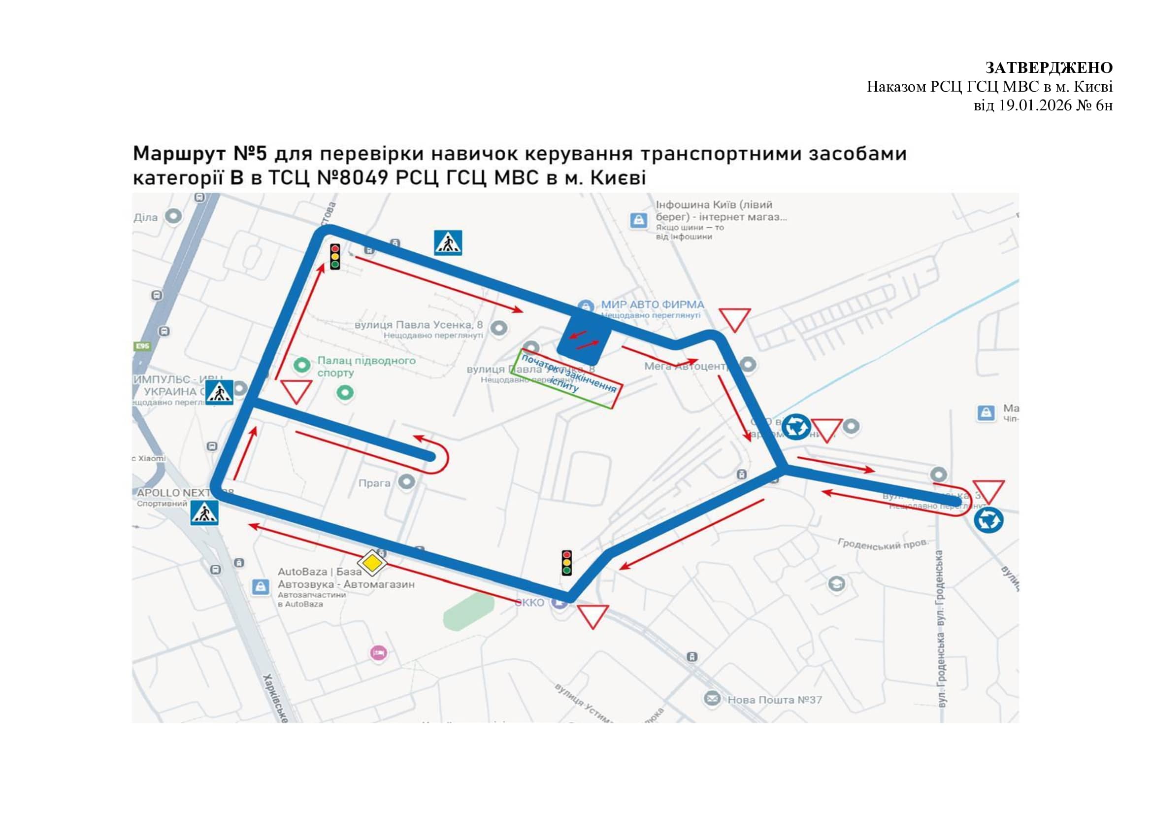 Схема маршруту практичного іспиту ТСЦ у місті Київ