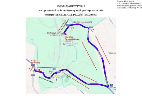 Схема маршруту практичного іспиту ТСЦ у місті Шаргород