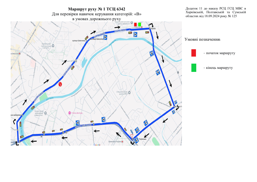 Схема маршруту практичного іспиту ТСЦ у місті Харків
