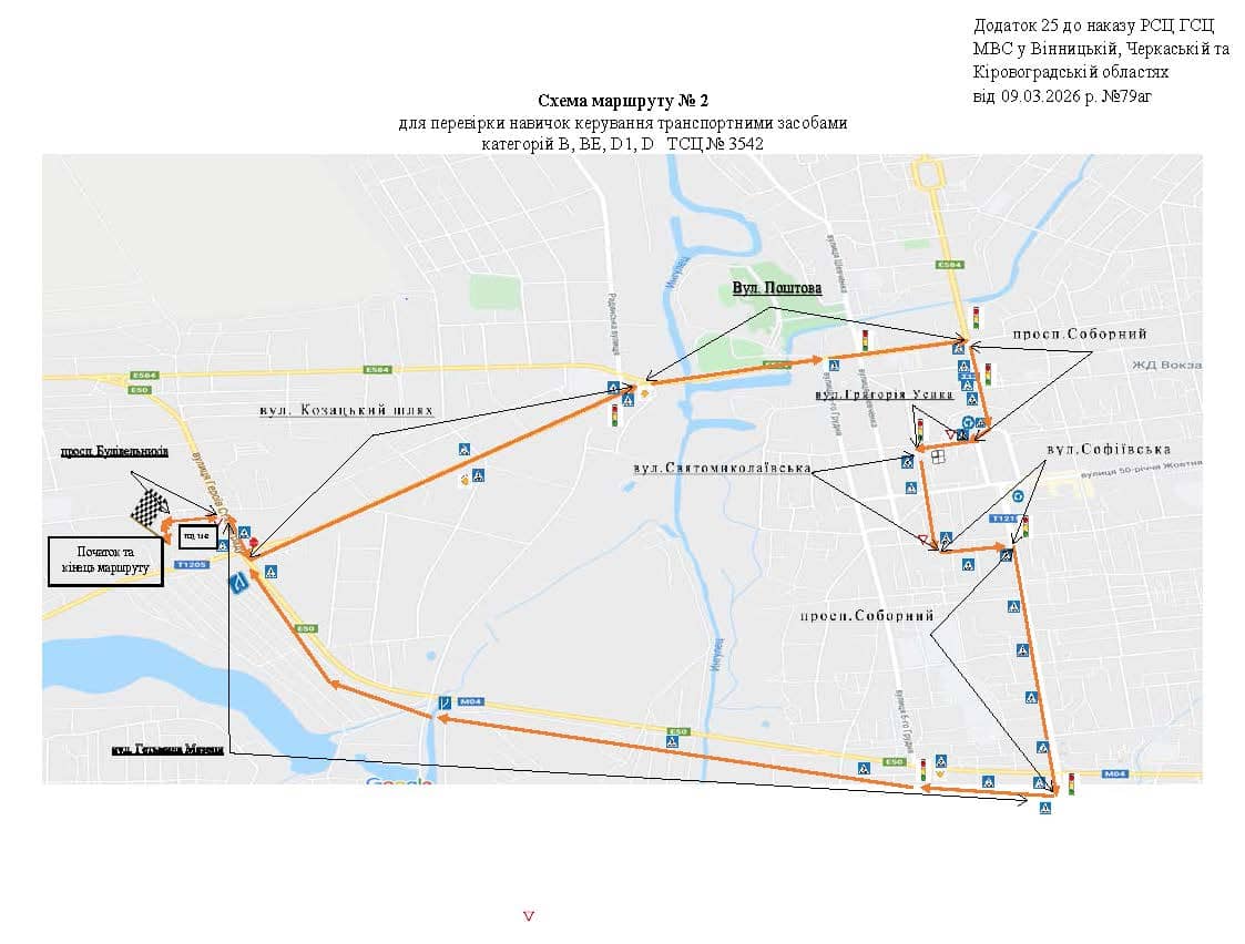 Схема маршруту практичного іспиту ТСЦ у місті Олександрія