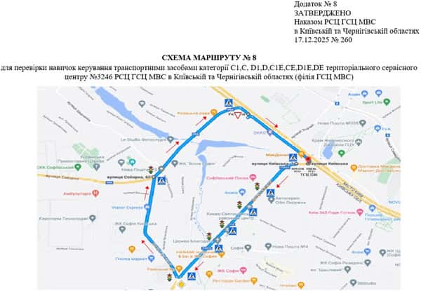 Схема маршруту практичного іспиту ТСЦ у місті Софіївська Борщагівка
