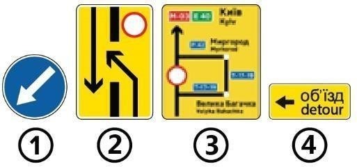 Ілюстрація до питання ПДР