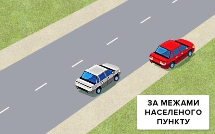 Ілюстрація до питання ПДР