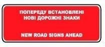 Ілюстрація до питання ПДР