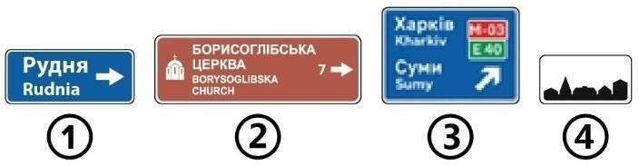 Ілюстрація до питання ПДР