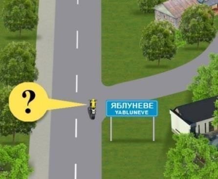 Ілюстрація до питання ПДР
