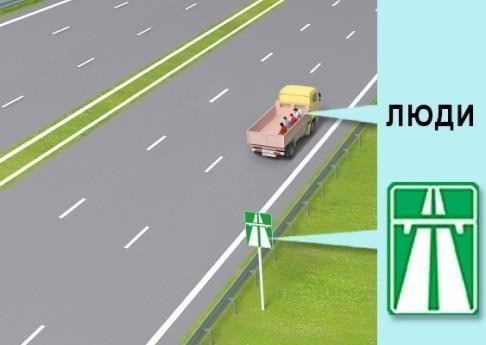 Ілюстрація до питання ПДР
