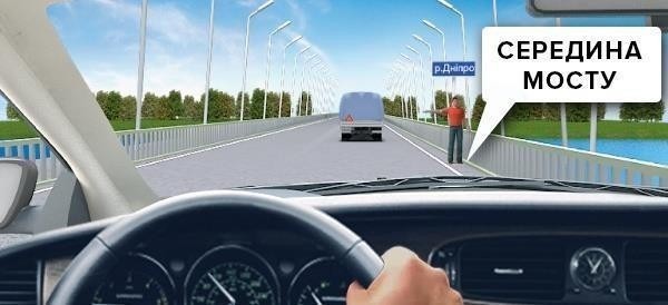 Ілюстрація до питання ПДР