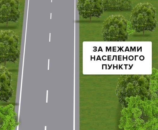 Ілюстрація до питання ПДР