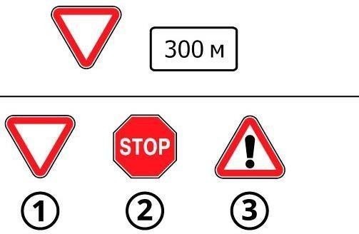 Ілюстрація до питання ПДР
