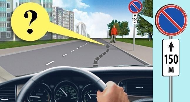 Ілюстрація до питання ПДР